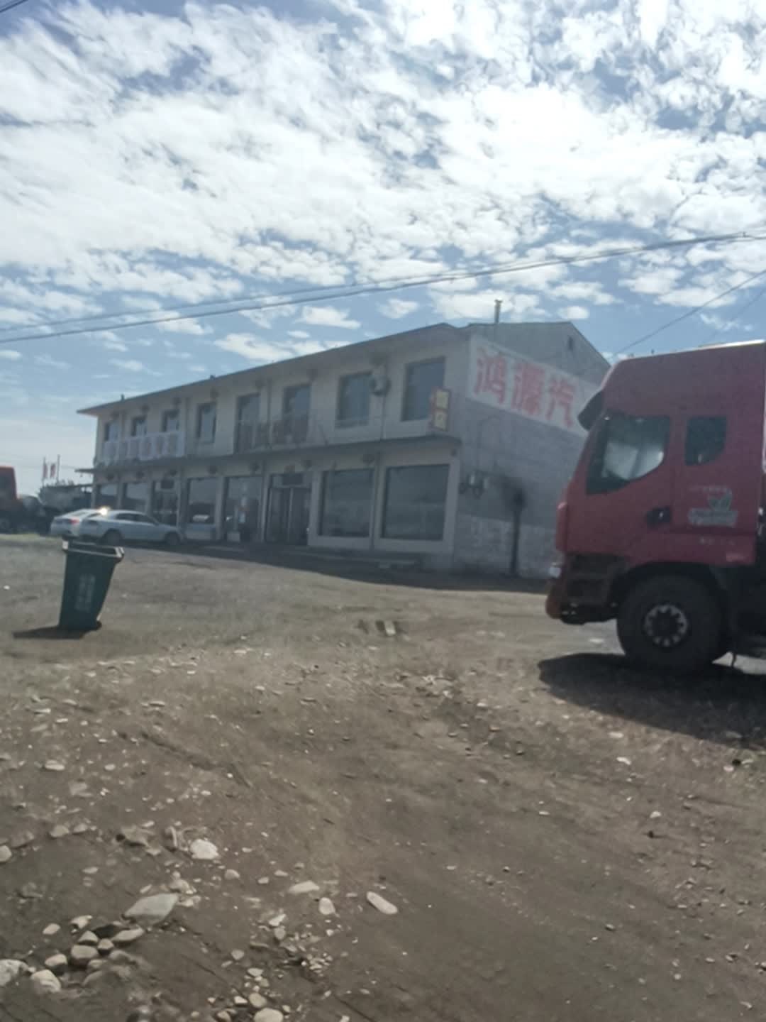 鸿源汽配(仁岩店)