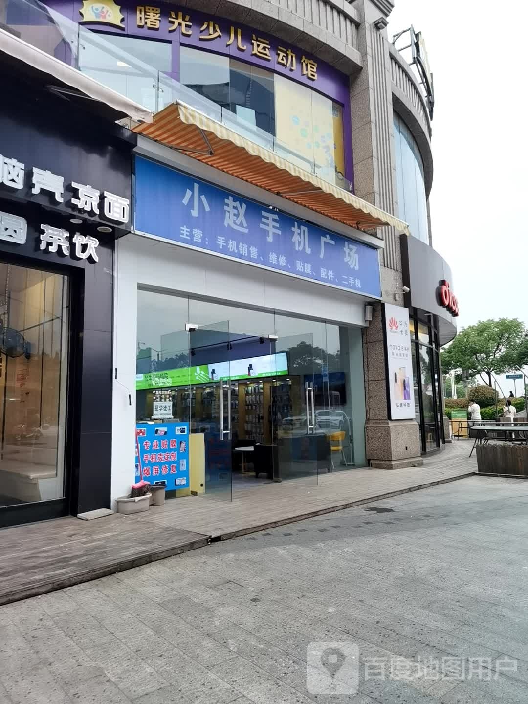 曙光少儿运动馆(永修铜锣湾广场店)