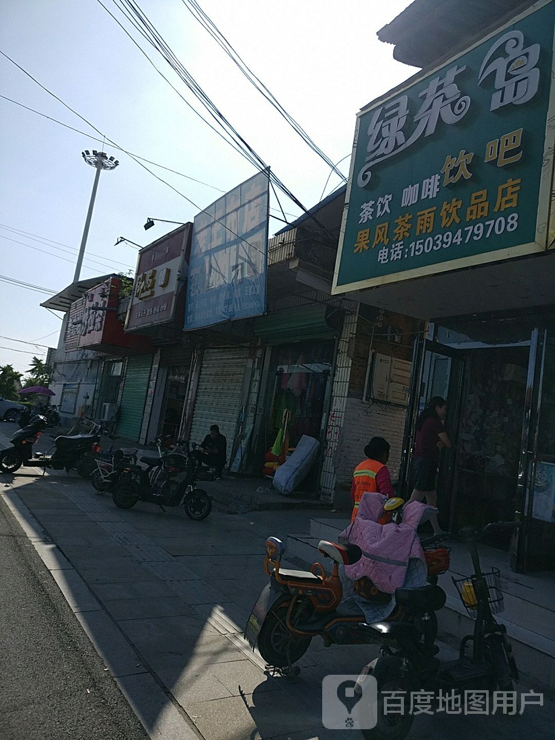 淮阳区老王布店