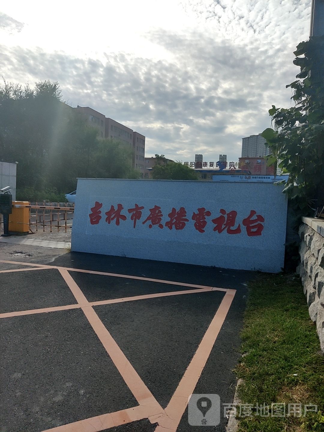 吉林市电视台