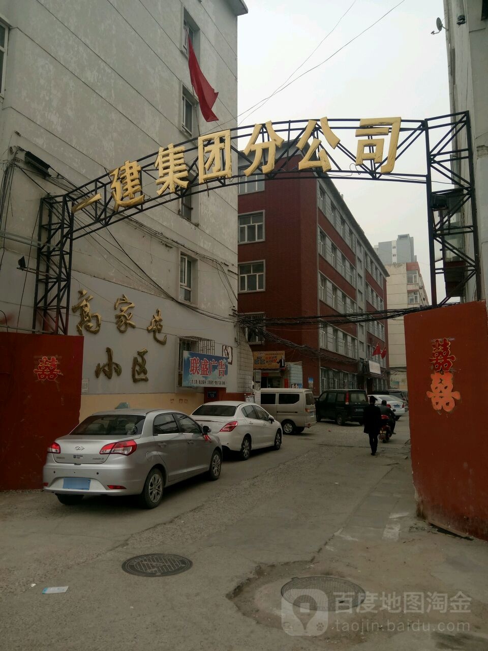 一建集团分公司