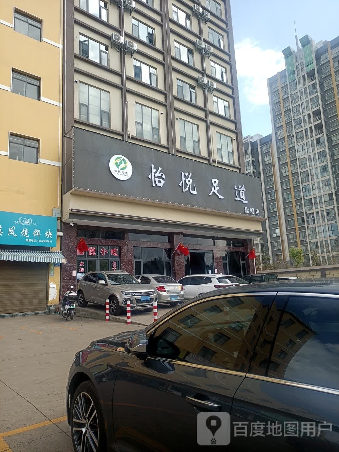 畿召骛悦怡道足富源旗舰店