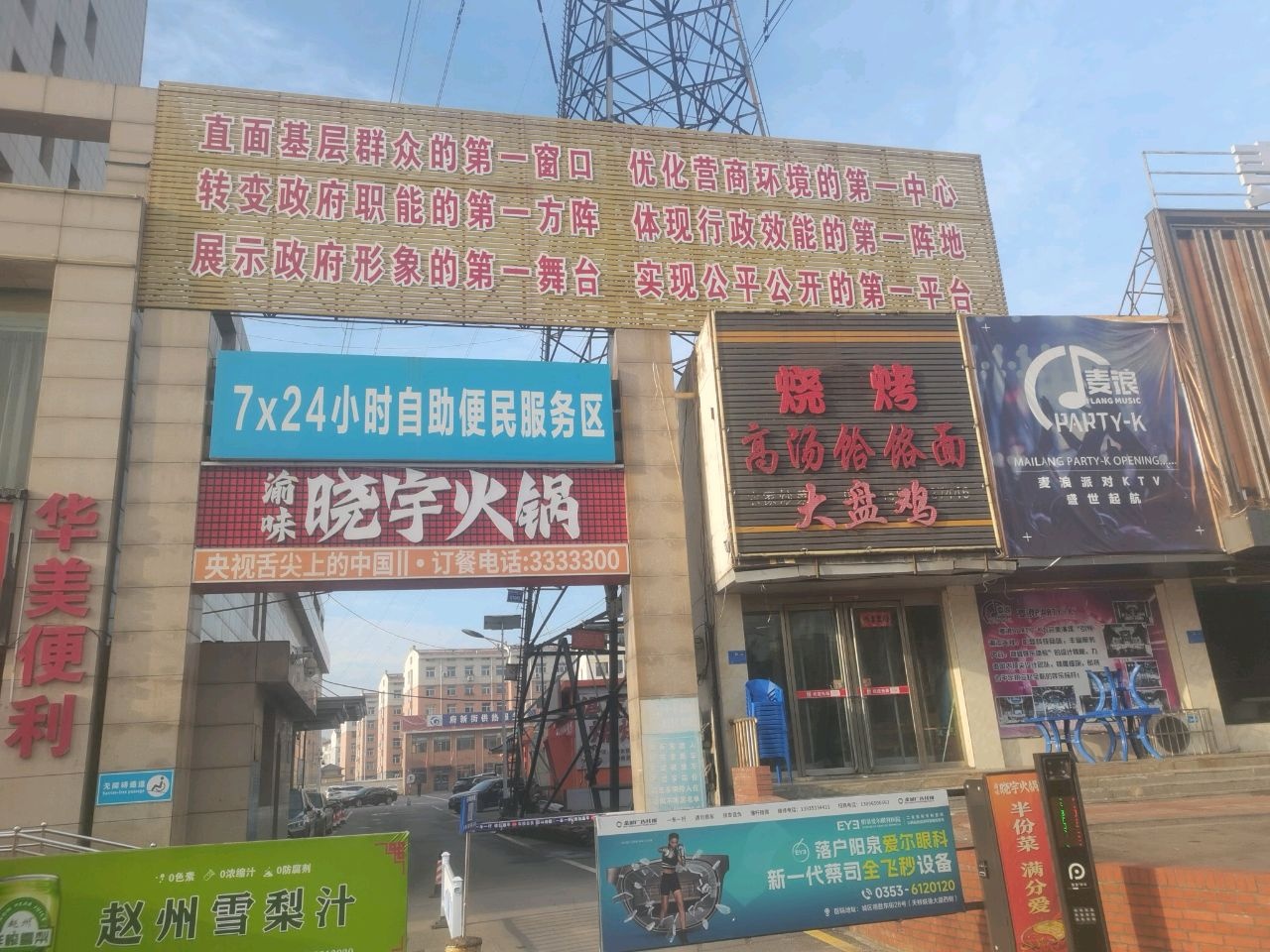 麦浪派对KTV