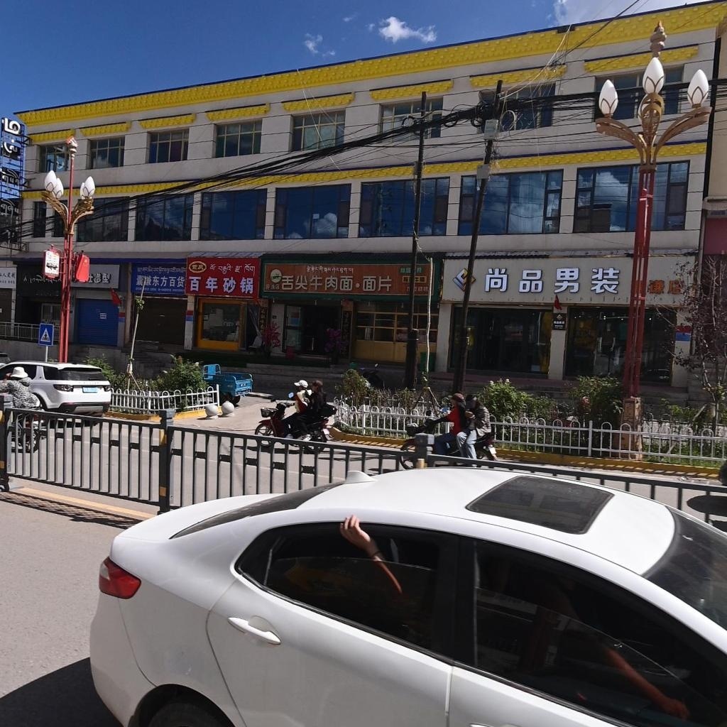 舌尖牛肉面·面片(香达东街店)