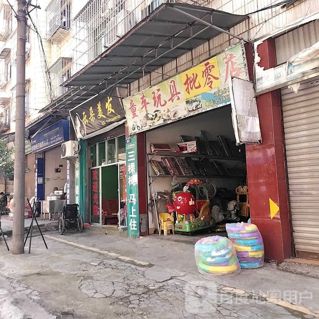 云朵美发