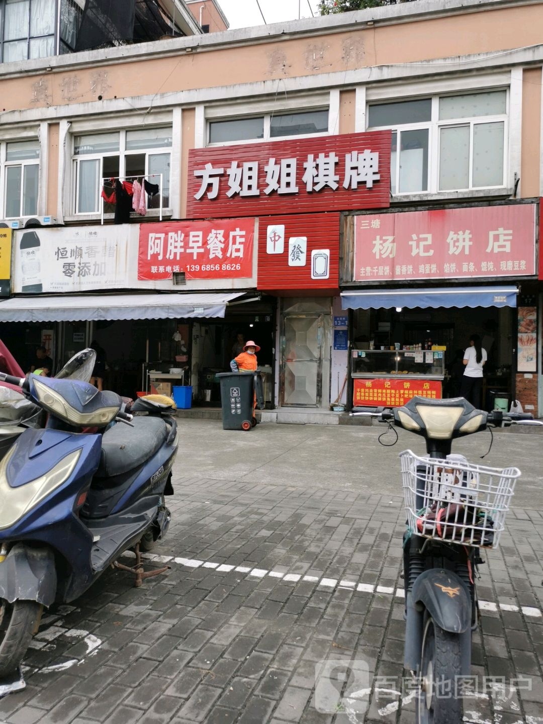 方姐姐气派