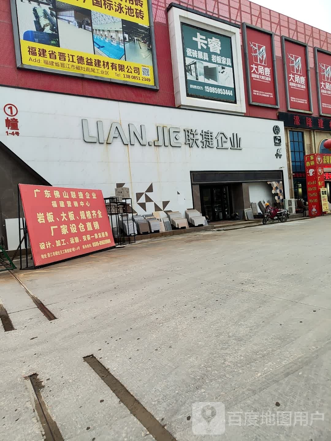 顺辉瓷砖·岩板(天工陶瓷城店)