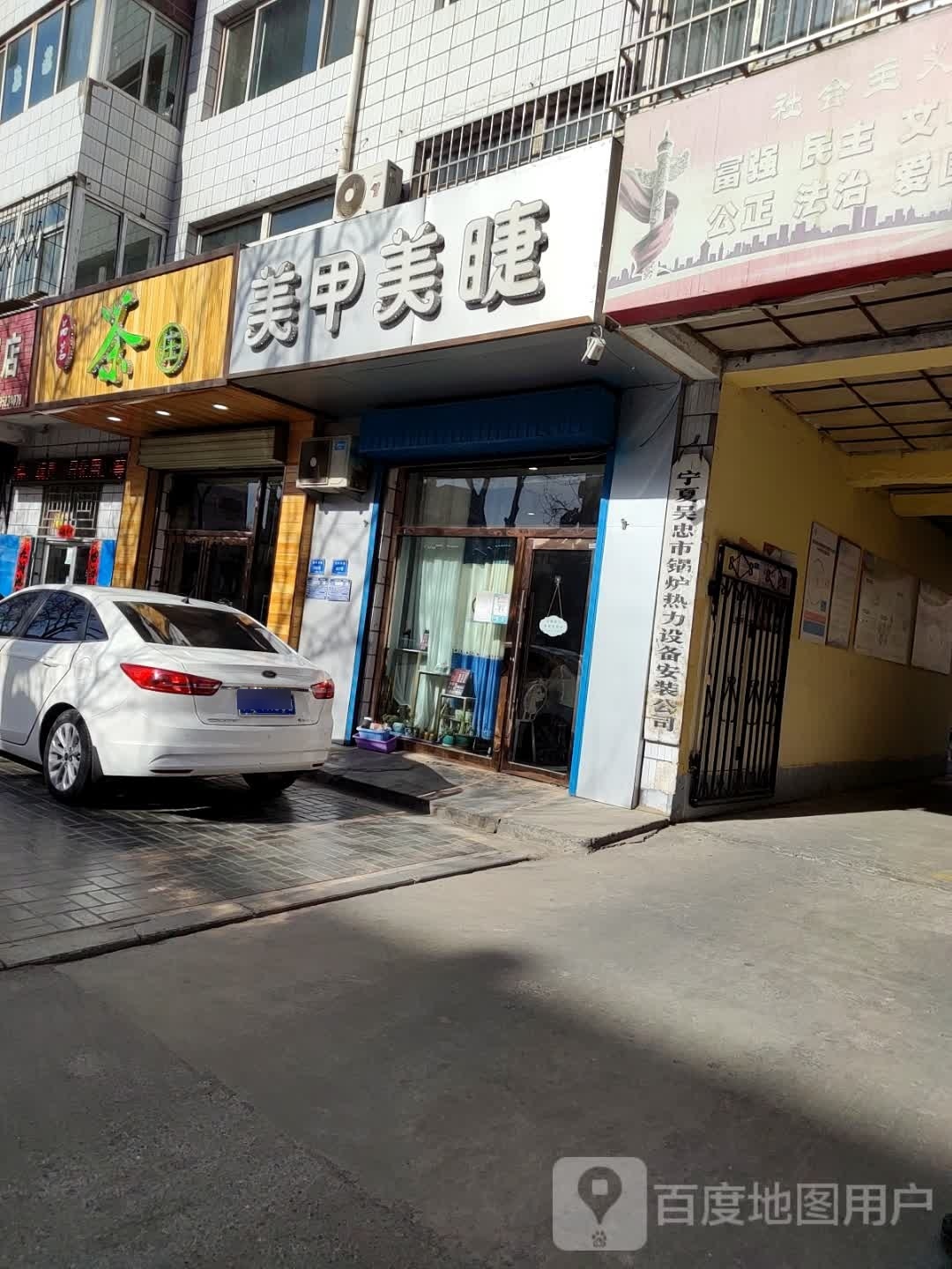 女王美甲美睫工作室