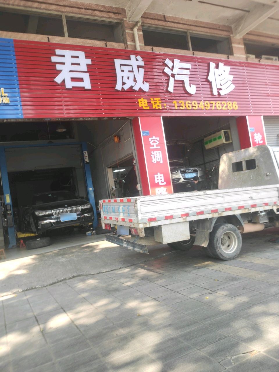 东莞市君威汽车补胎搭电救援