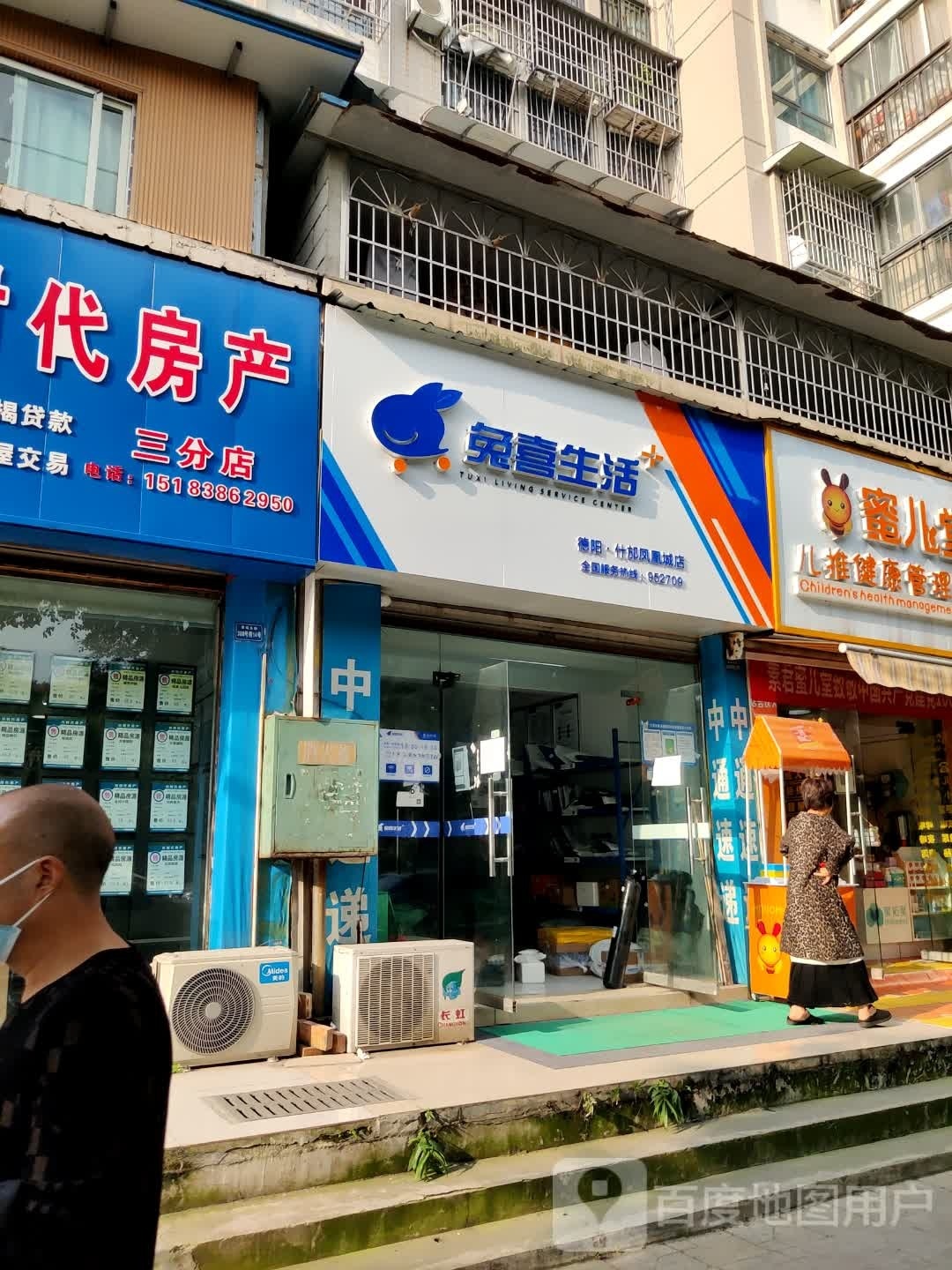 兔喜生活(雍城东路店)