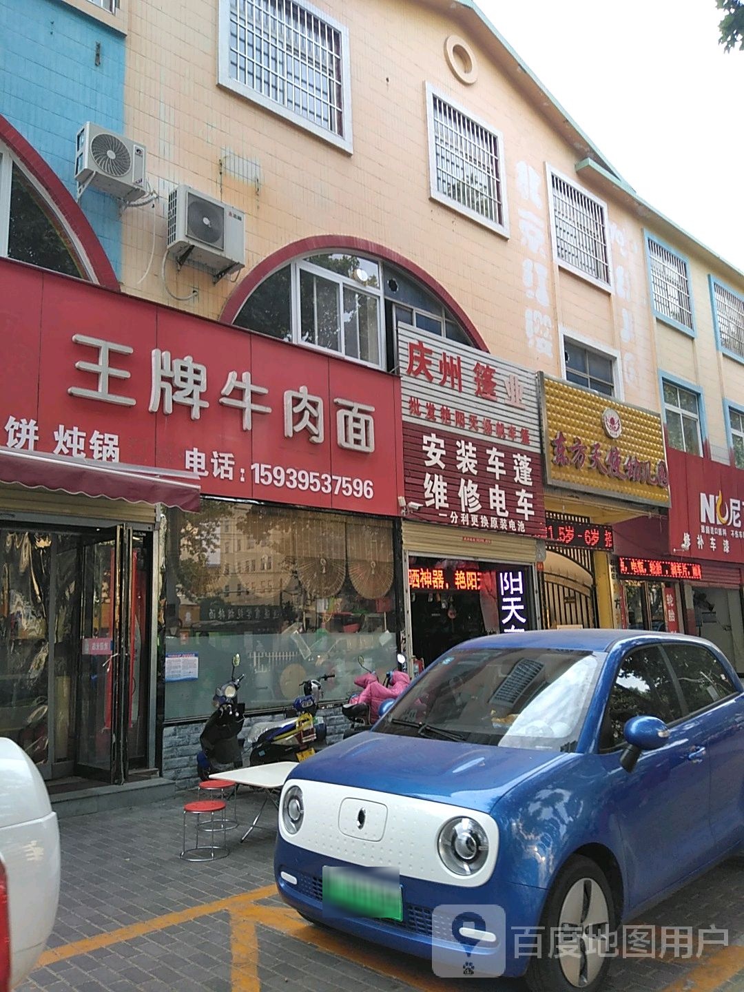 王牌牛肉面(解放路店)