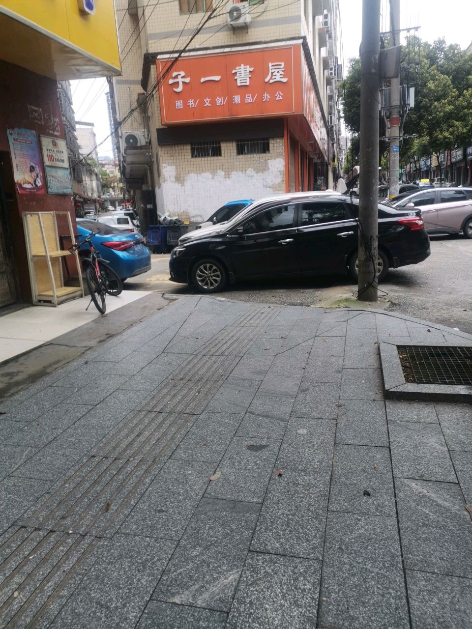 子一书屋