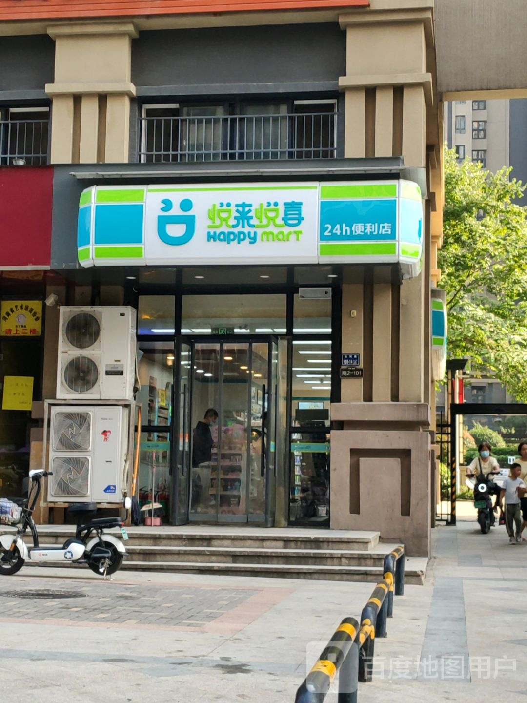 悦来悦喜(和昌澜景店)