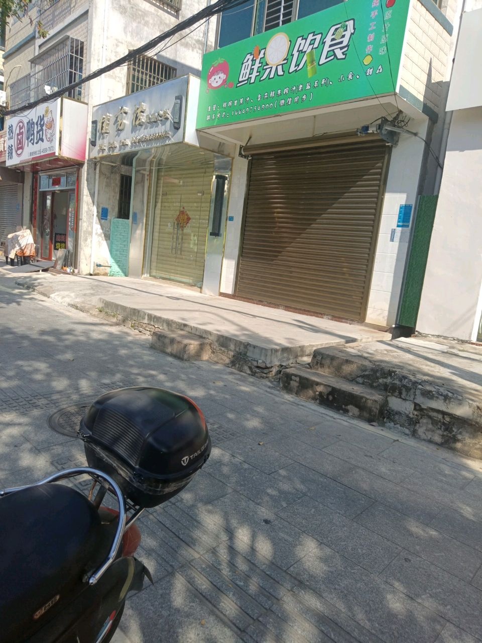 佳剪法理发店