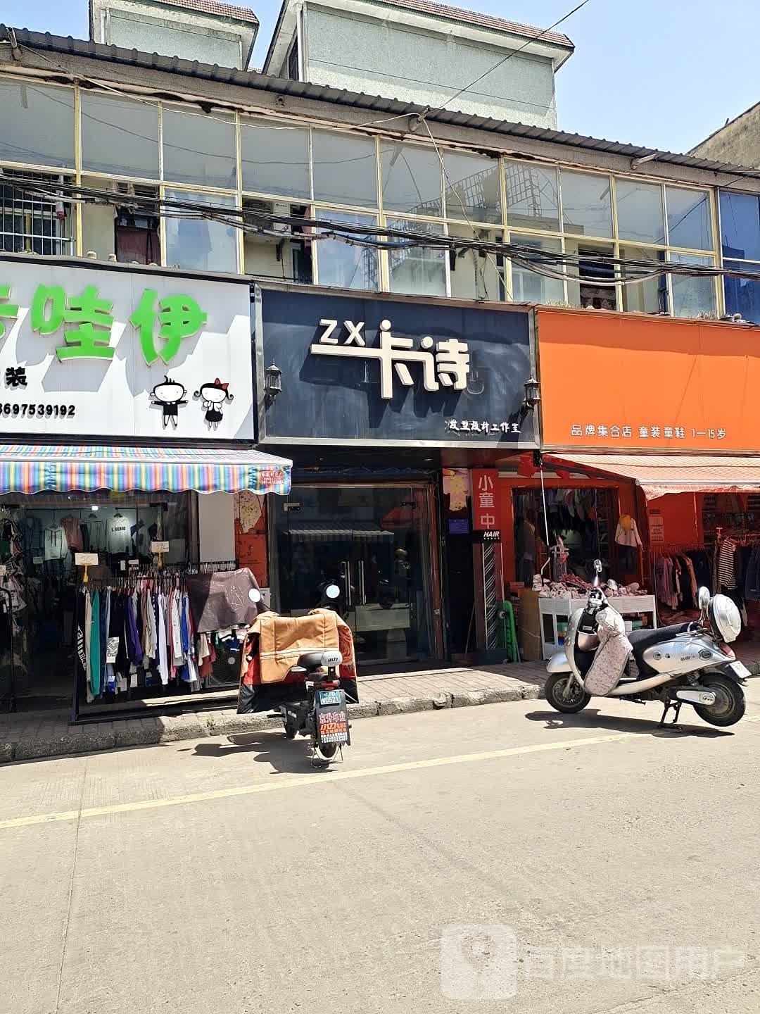 卡诗发型设计工作日