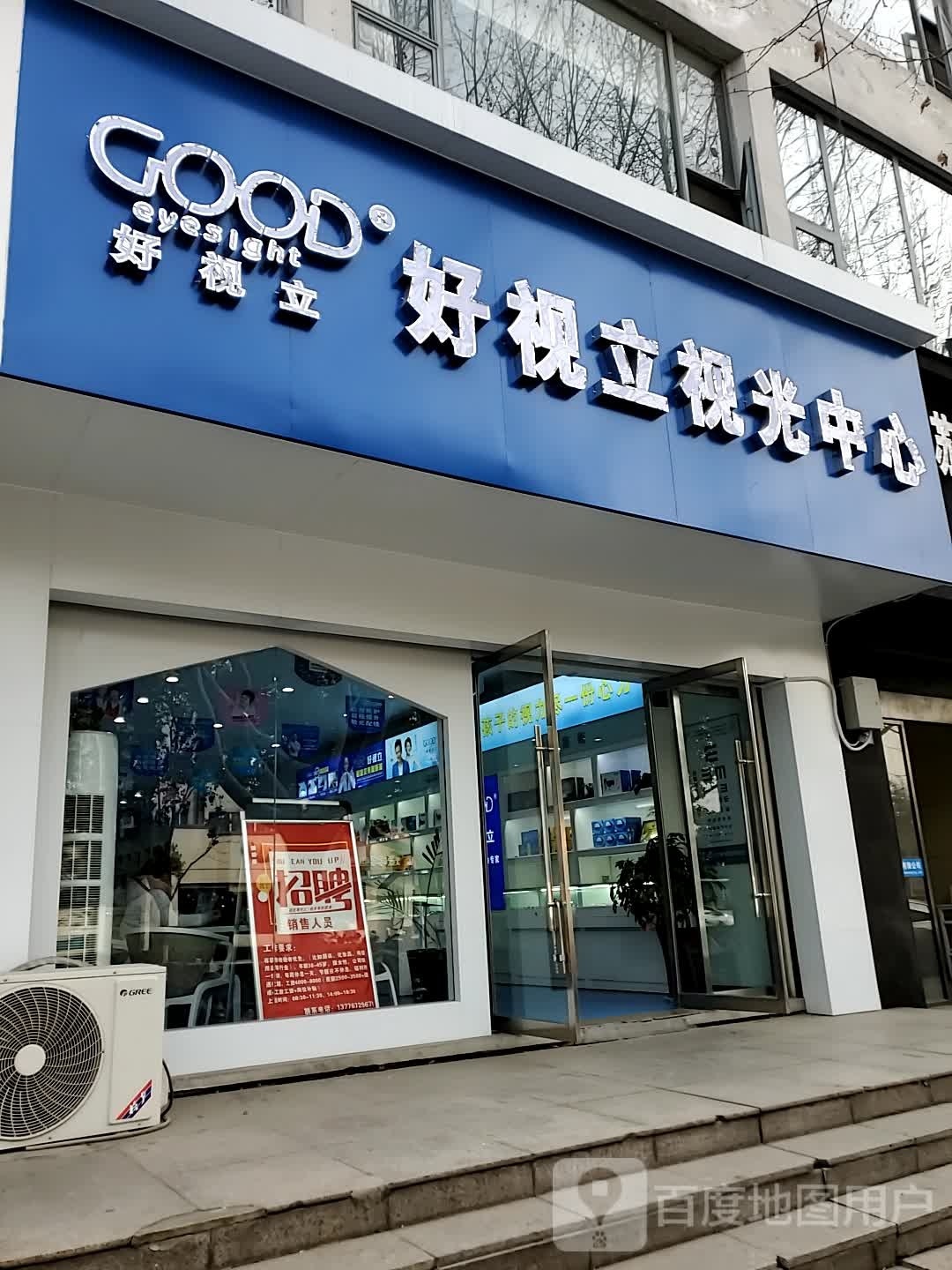 宿城好视立时光中心(洪泽湖路店)
