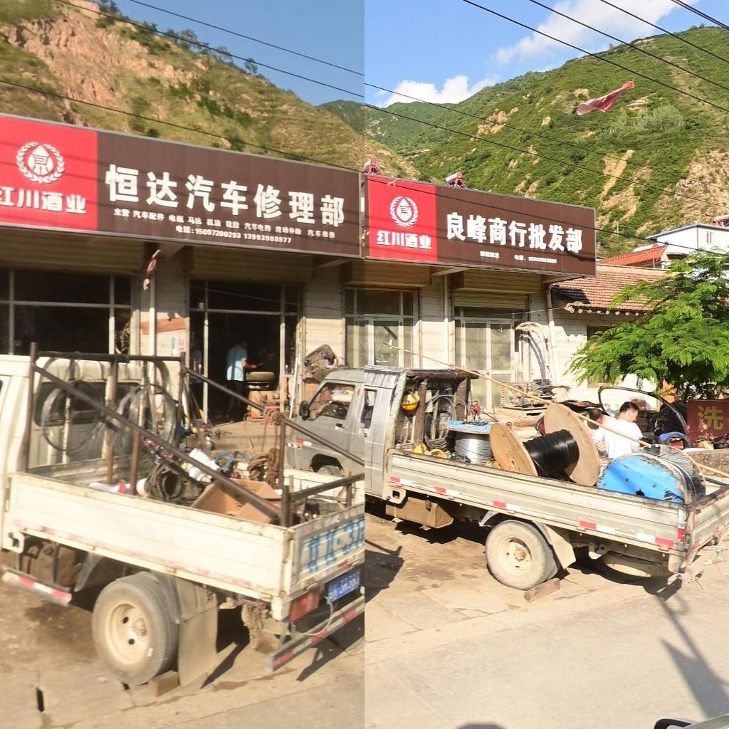 恒达汽车修理部