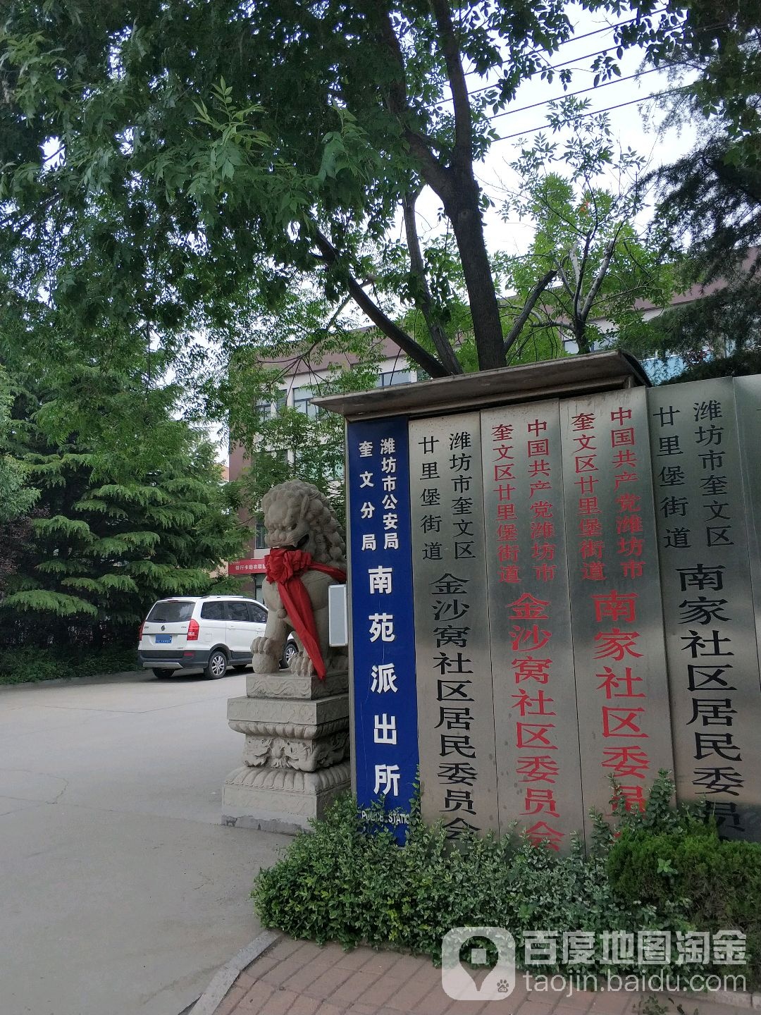 潍坊市奎文区机场南路与南苑街交叉路口往西约240米