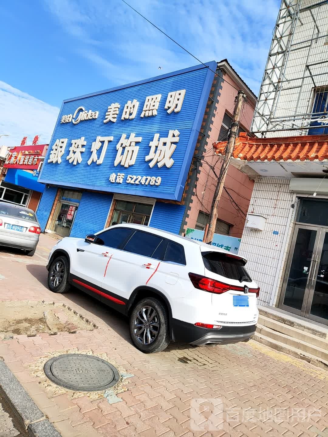 银珠灯饰城