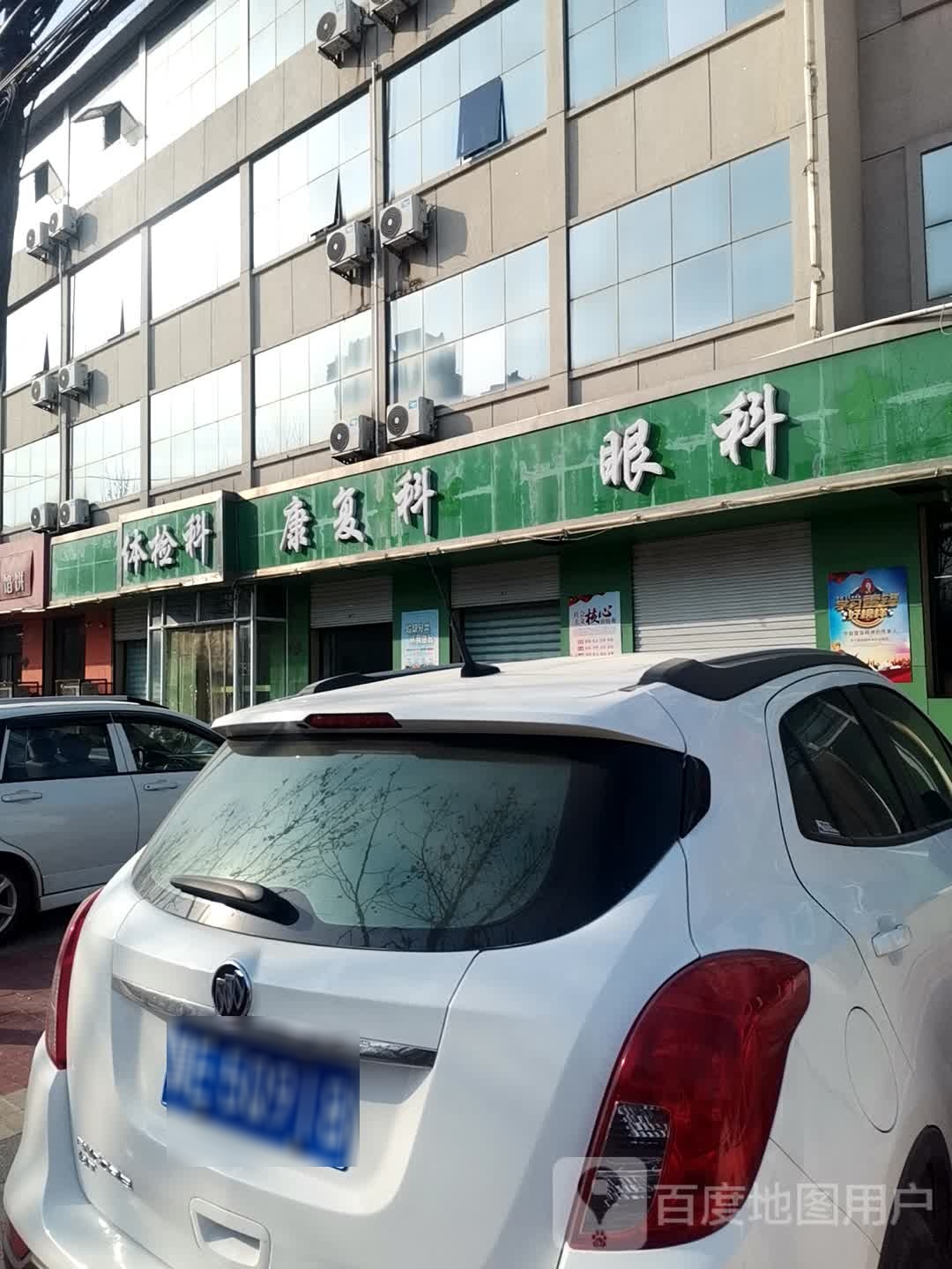 南宫市人民医院-眼科中心