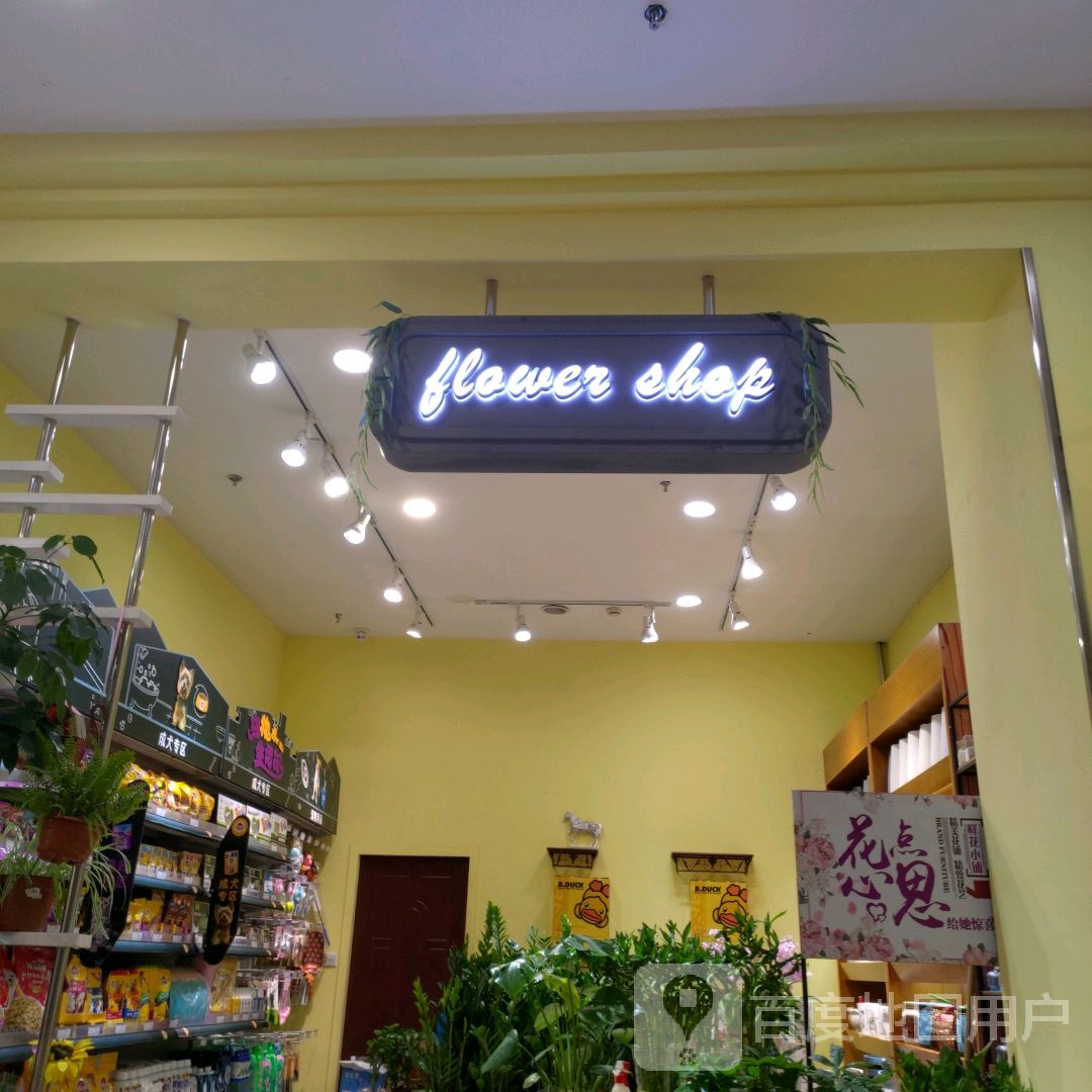 flower shop(比优特时代广场工交路店)