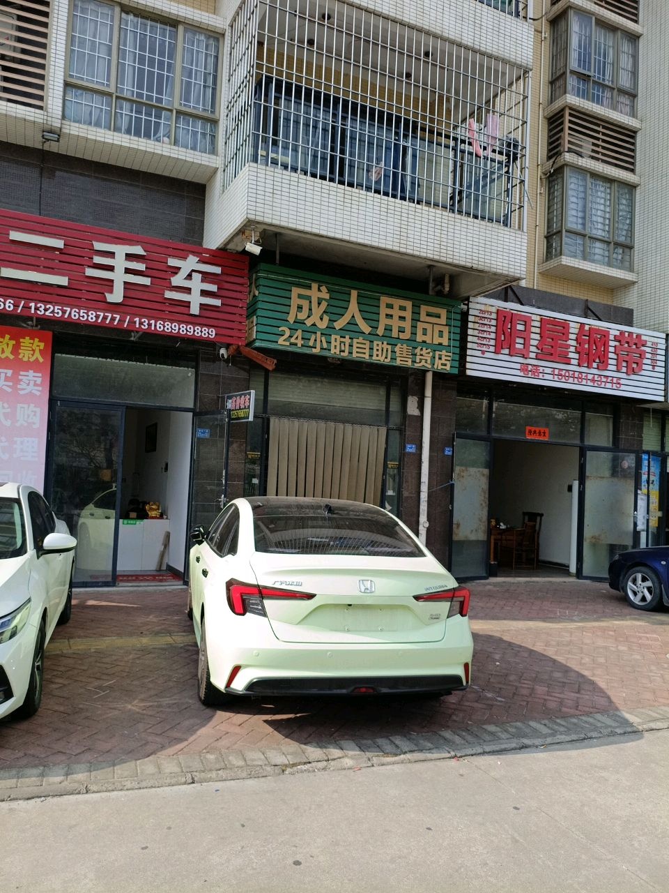 晟亮二手车