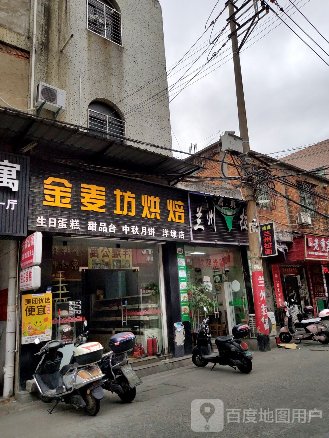 清真兰州拉面(洋埭店)