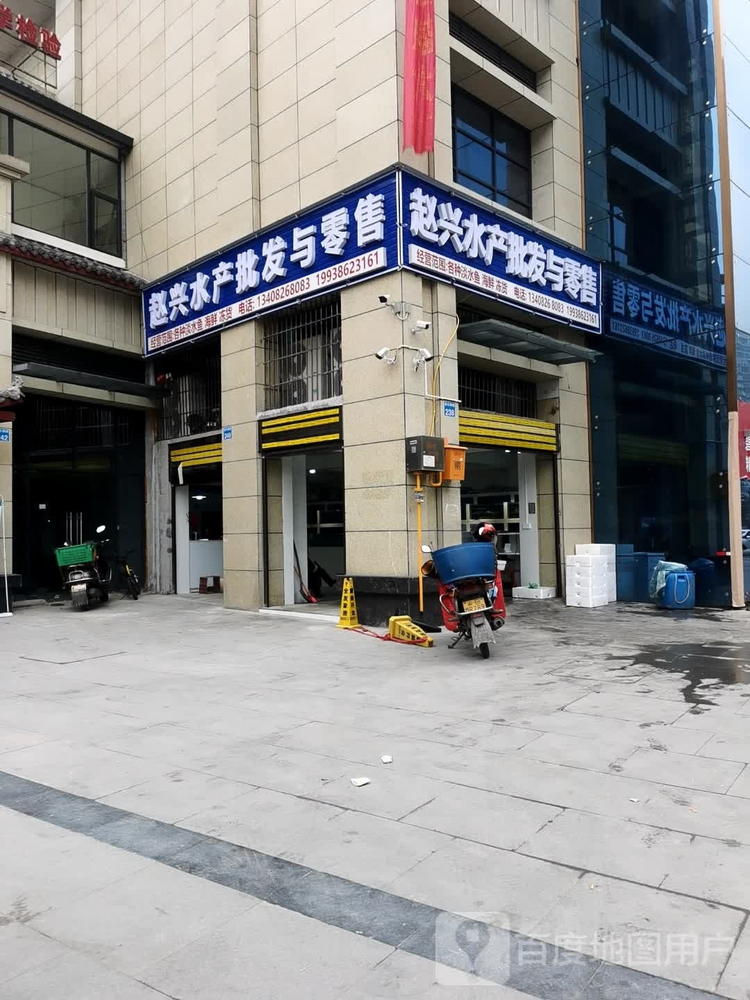 赵兴水产批发与零售(华冠城店)