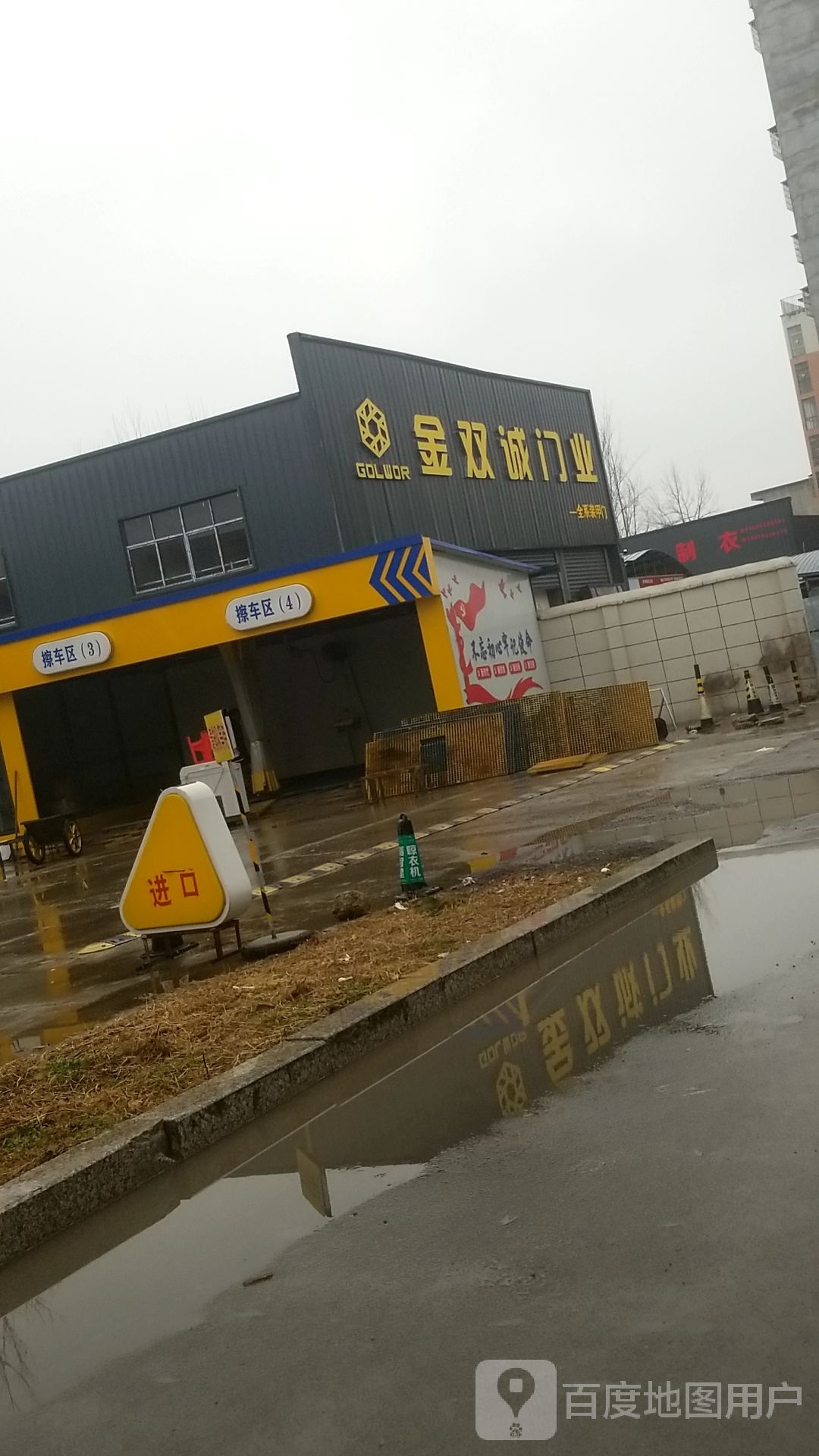 鹿邑县金双诚门业(伯阳路店)