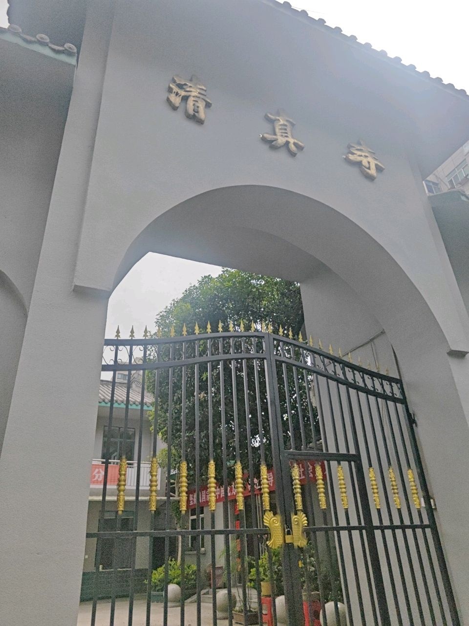 清真寺