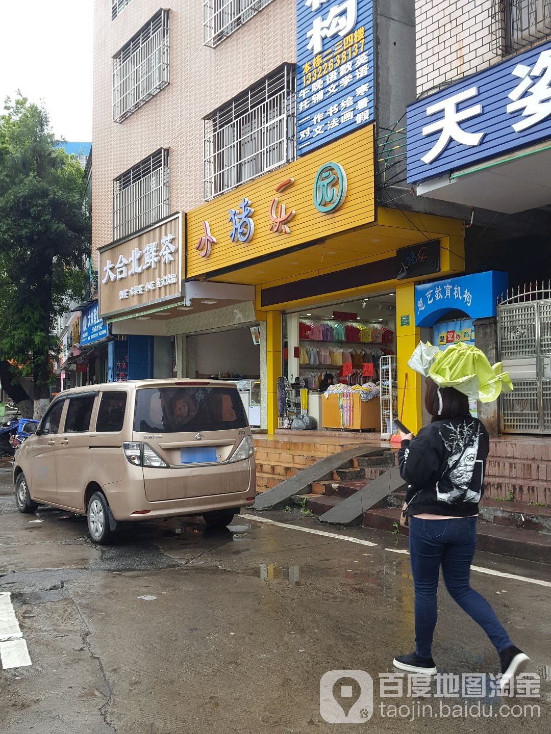 小猪乐园(湖滨路店)