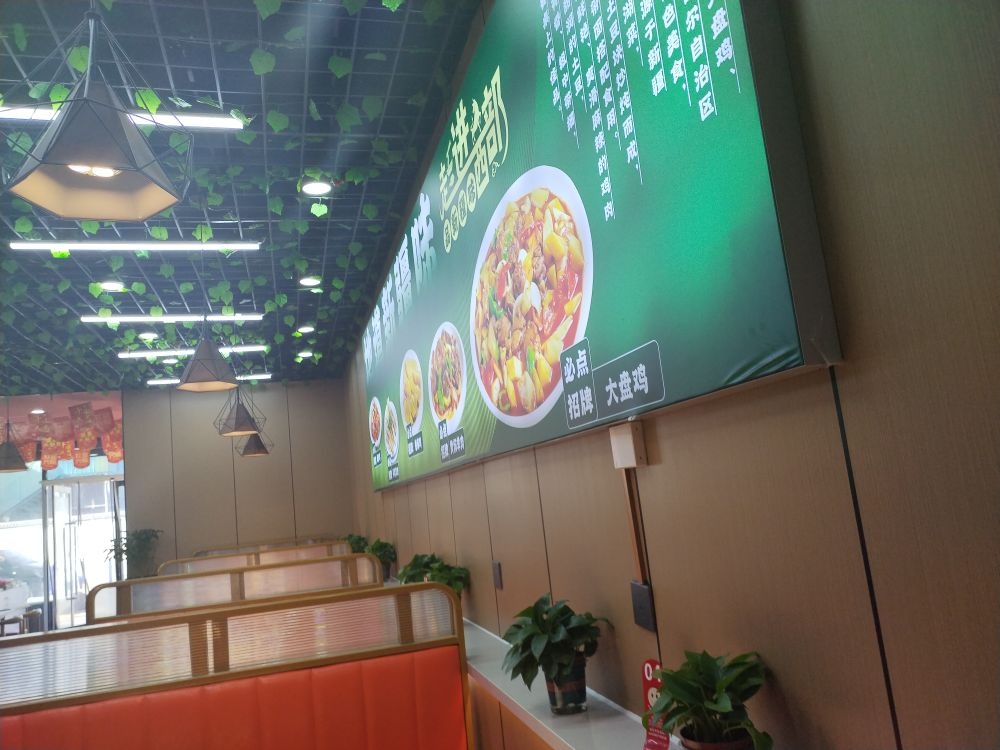 清真新疆大盘鸡