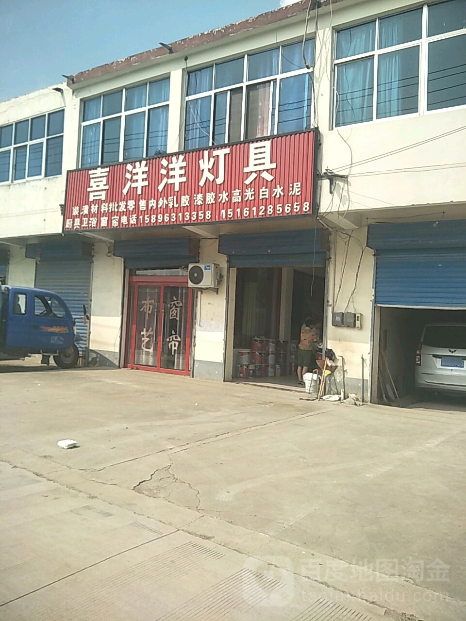 喜洋洋灯具