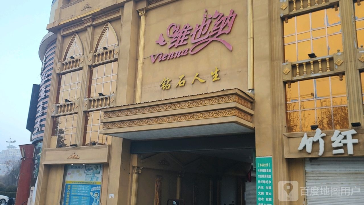 维也纳KTV(钻石人生)