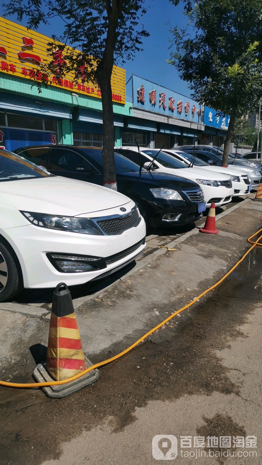建明汽配维修中心