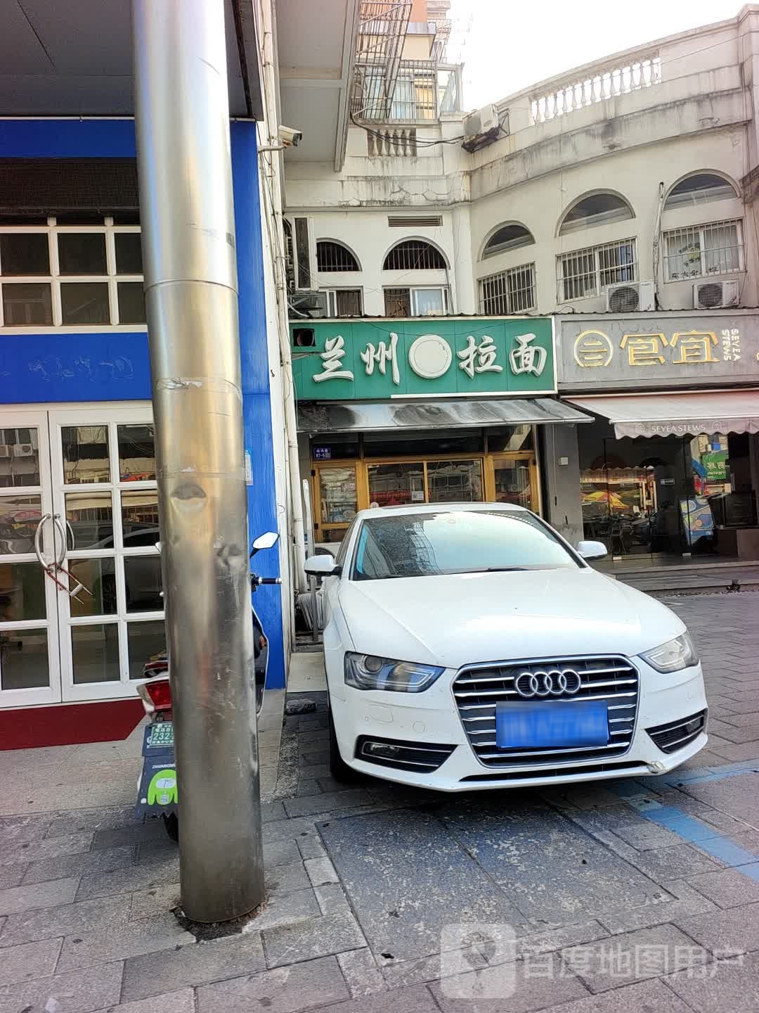 清真兰州拉面(华宏国际店)