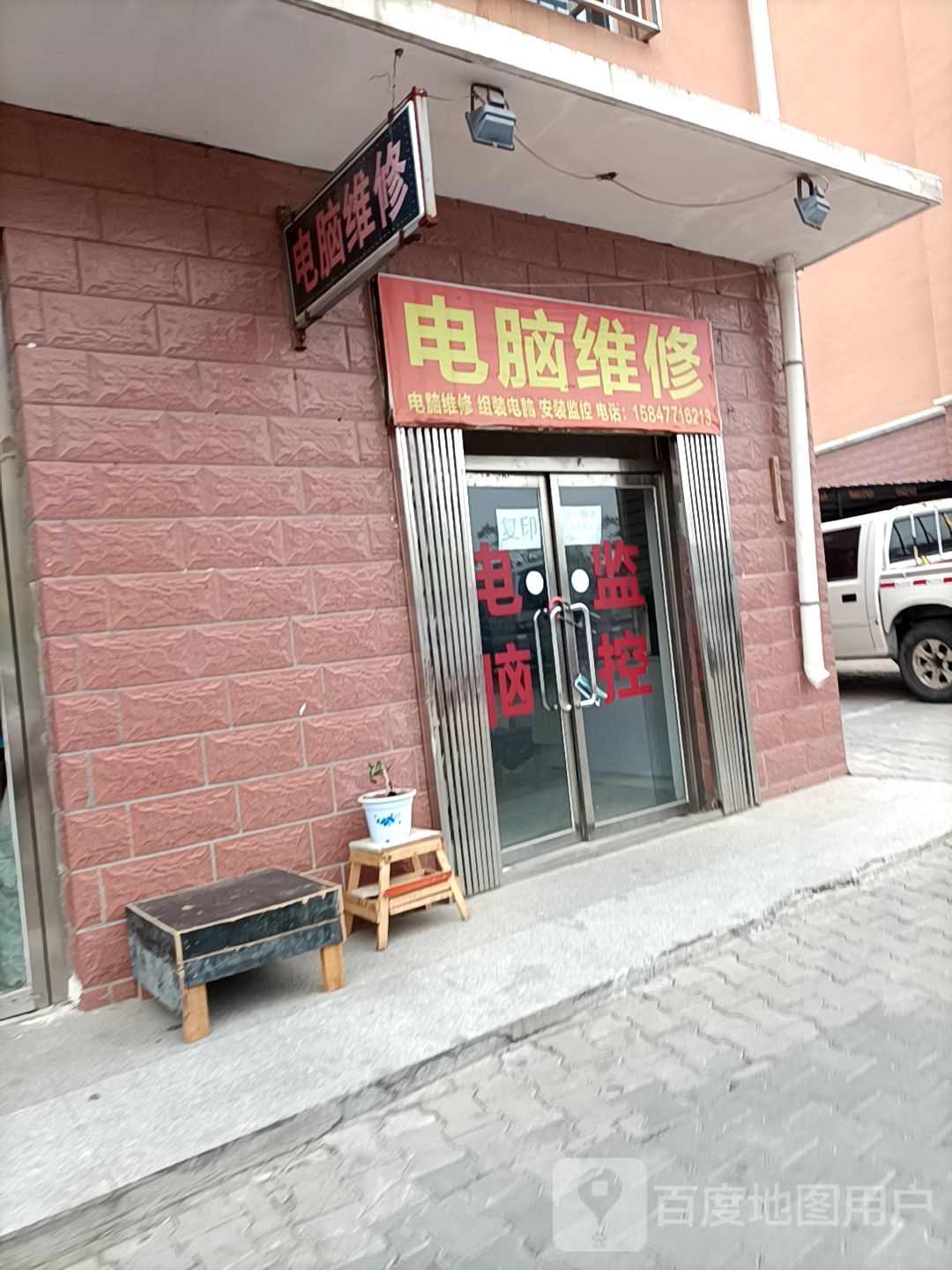 电子维修