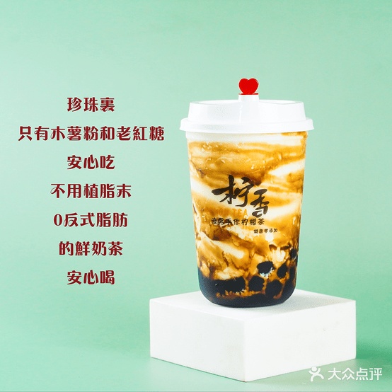 柠香渣男手作柠檬茶(万达店)