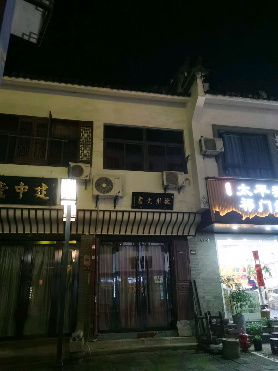 徽州文书