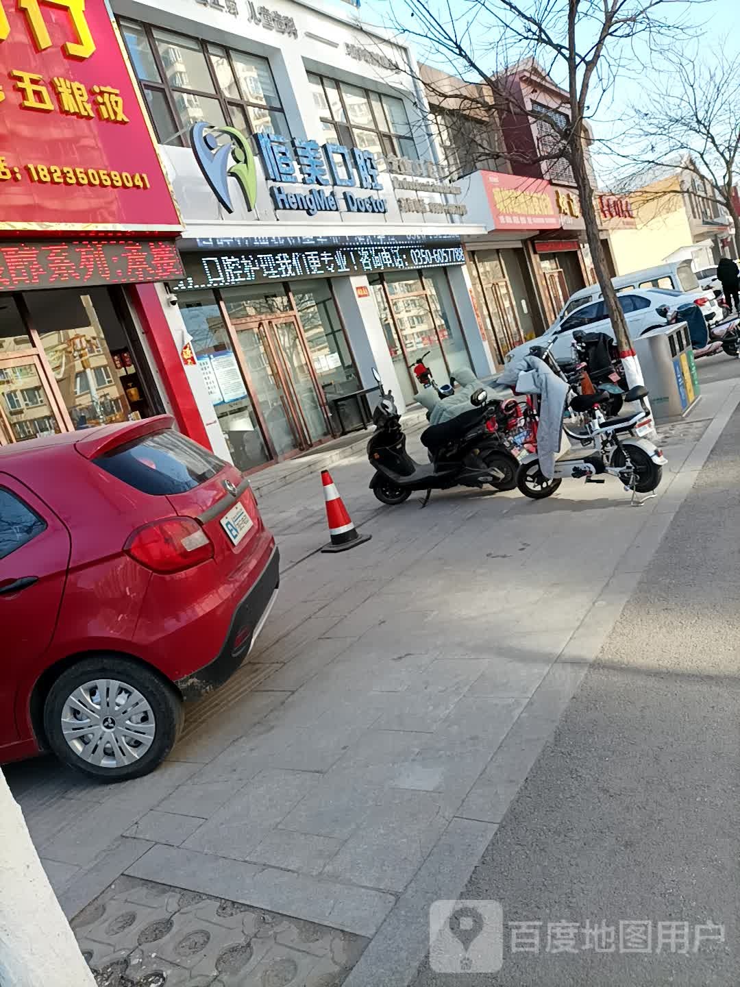 恒美口腔(定襄店)