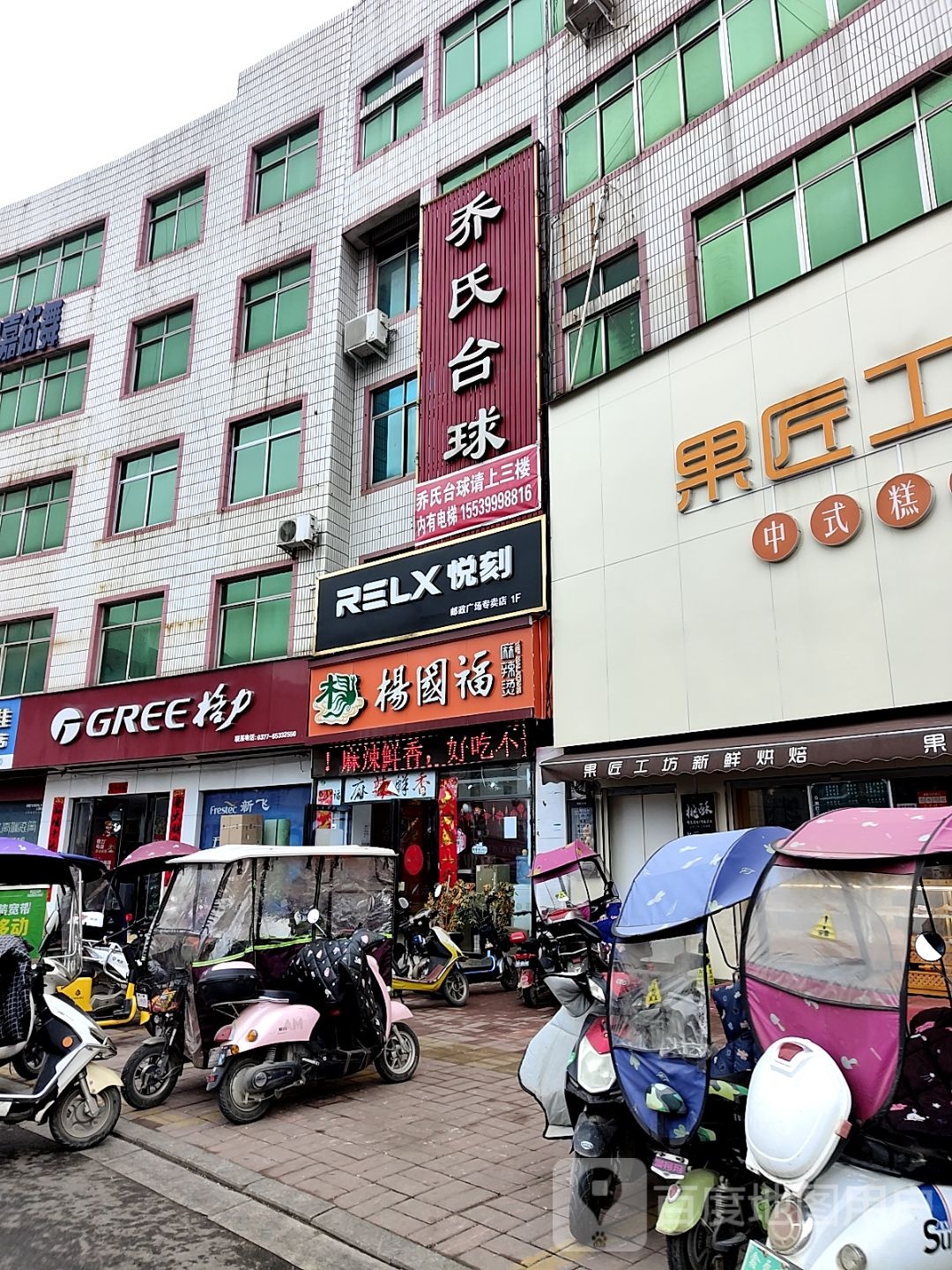 内乡县RELX悦刻(邮政广场专卖店)