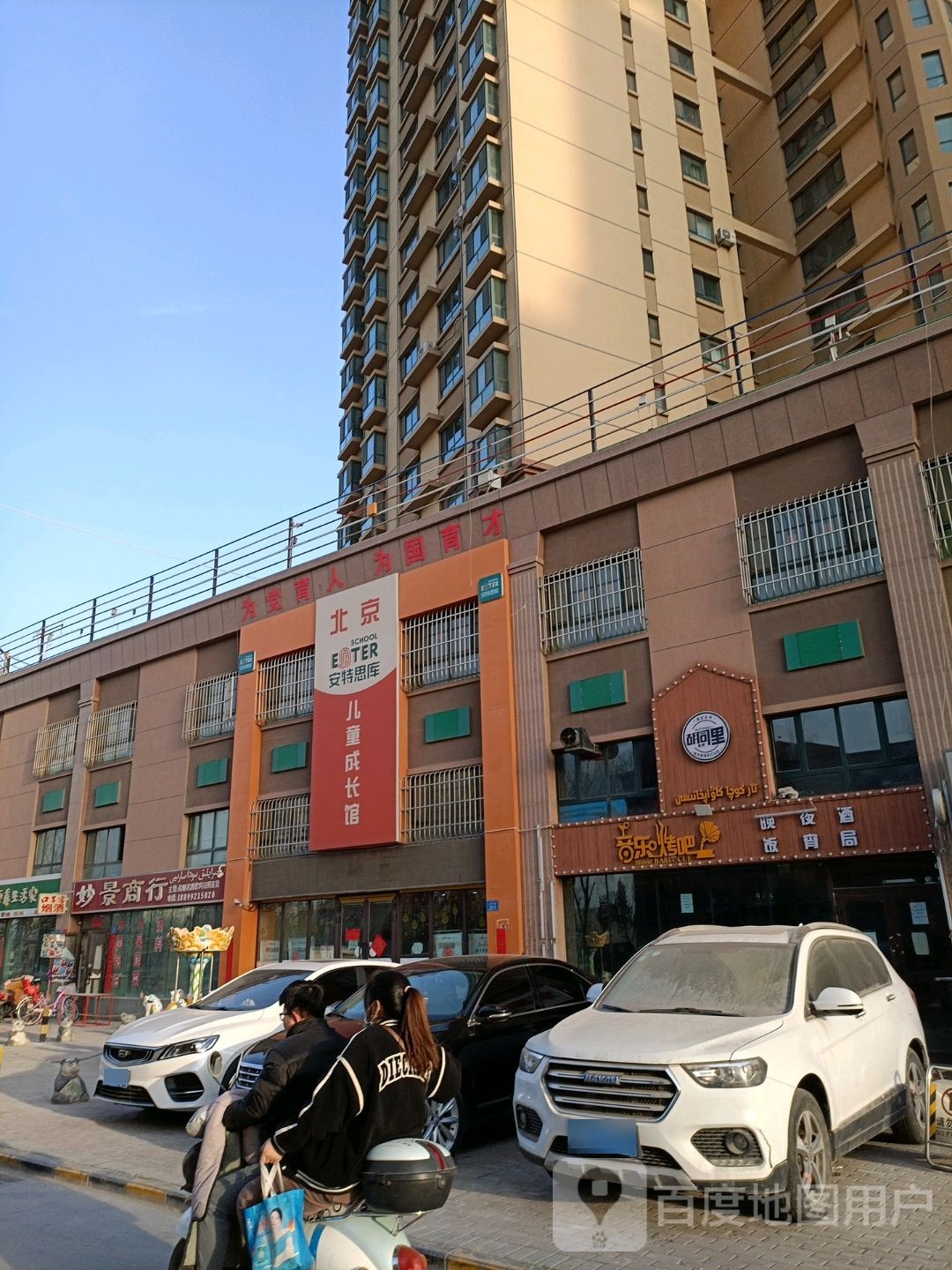 妙景商行
