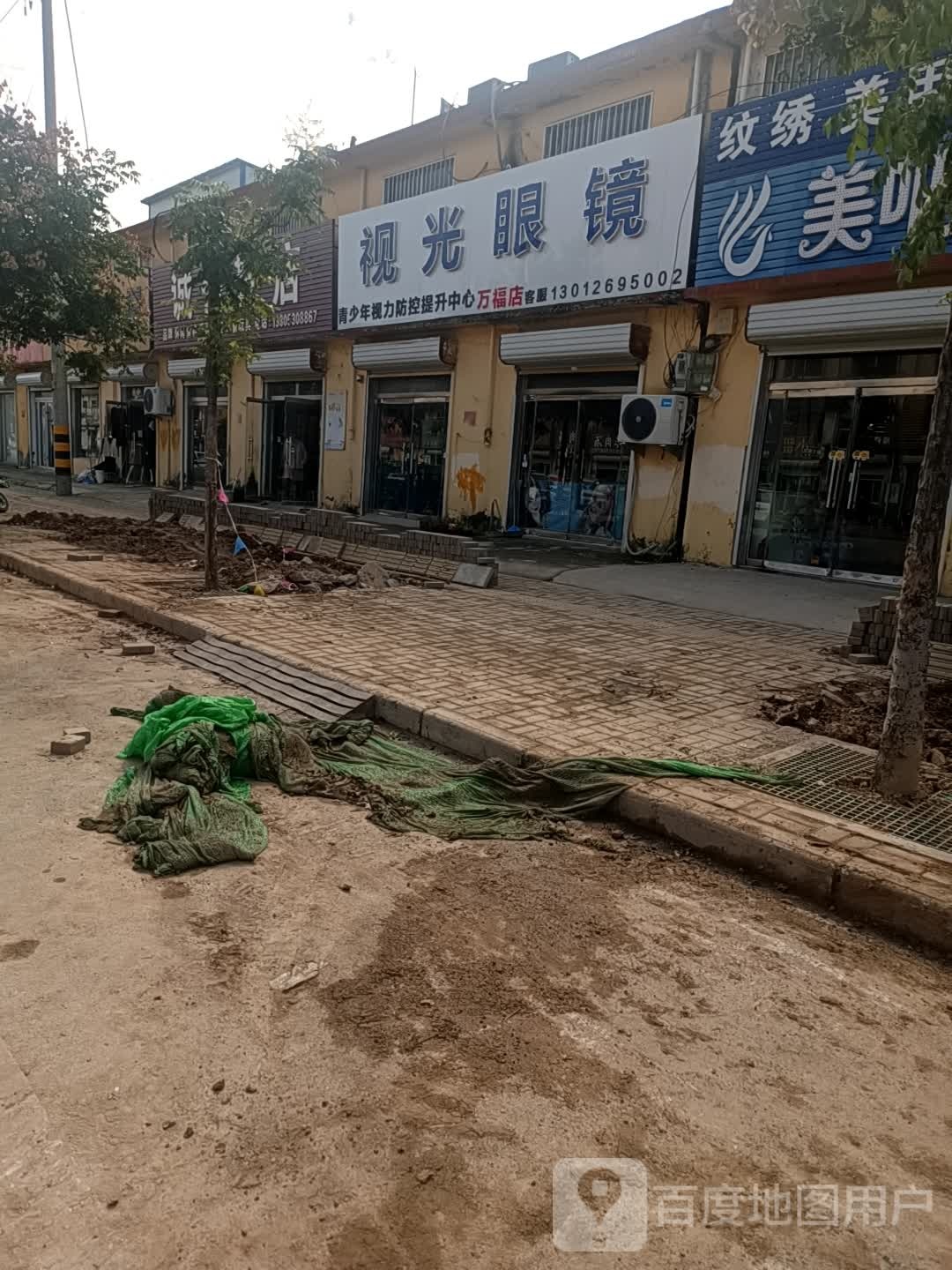 她视光眼镜(大学路店)