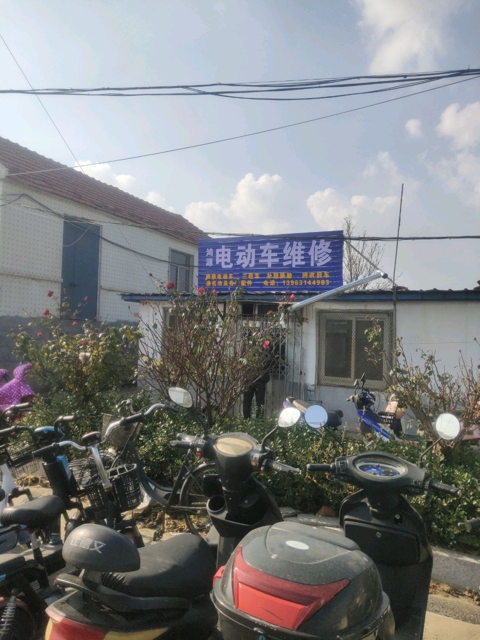 鸿源电动车维修