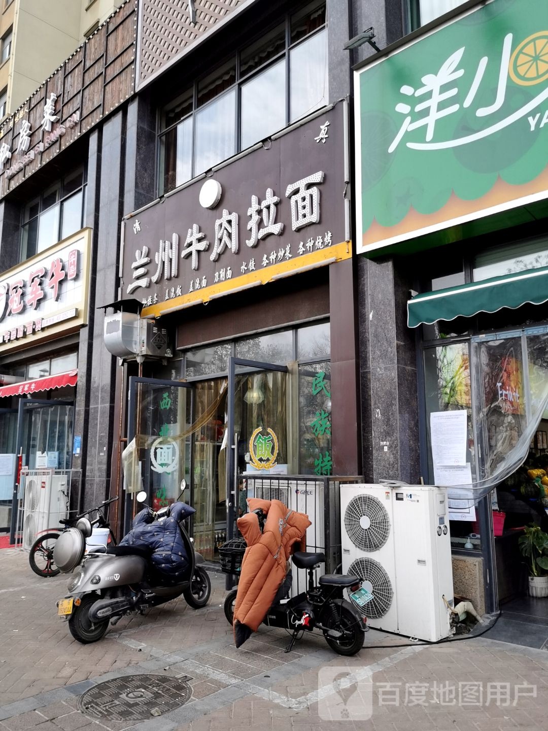 清真兰州牛肉拉面(吉信·御翠园店)