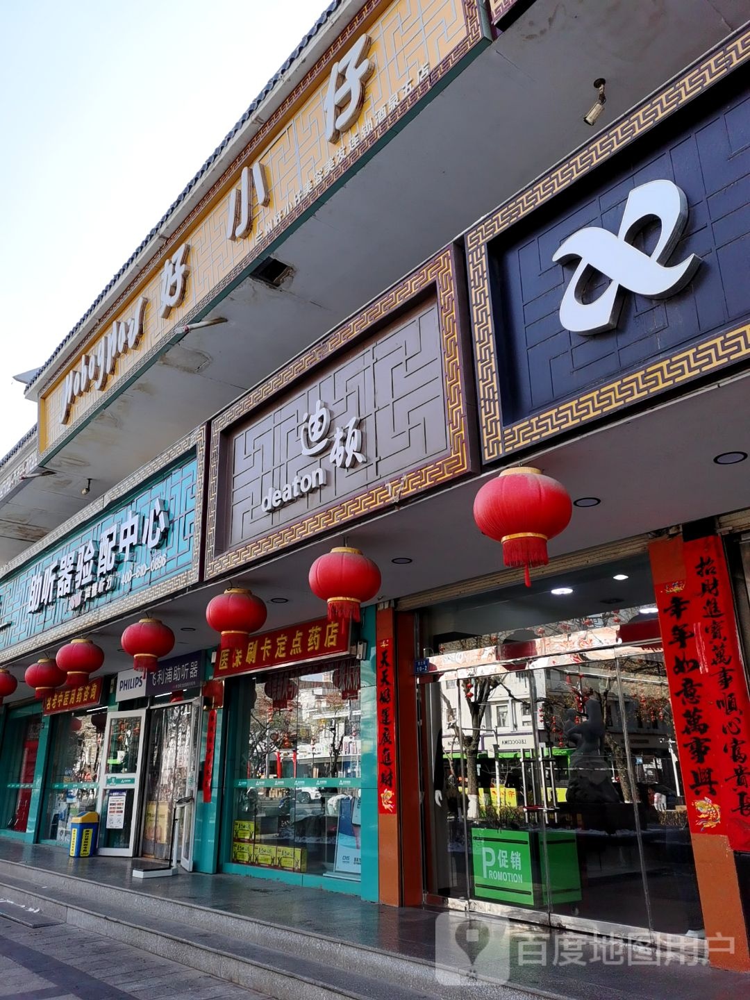 好小(西大街店)