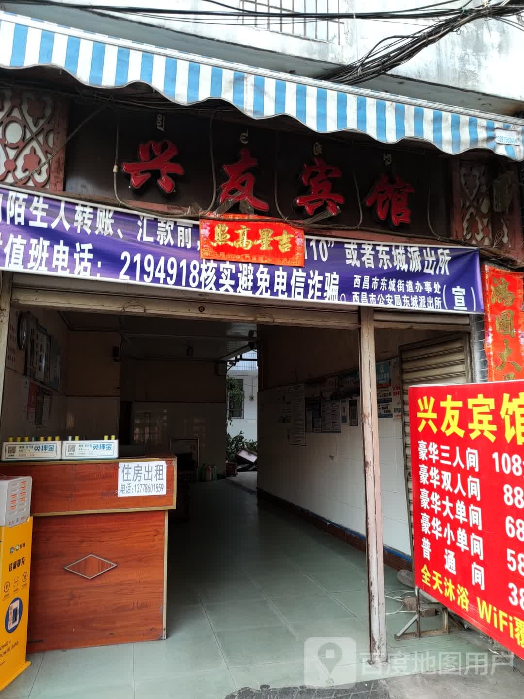 兴友旅馆(健康路店)