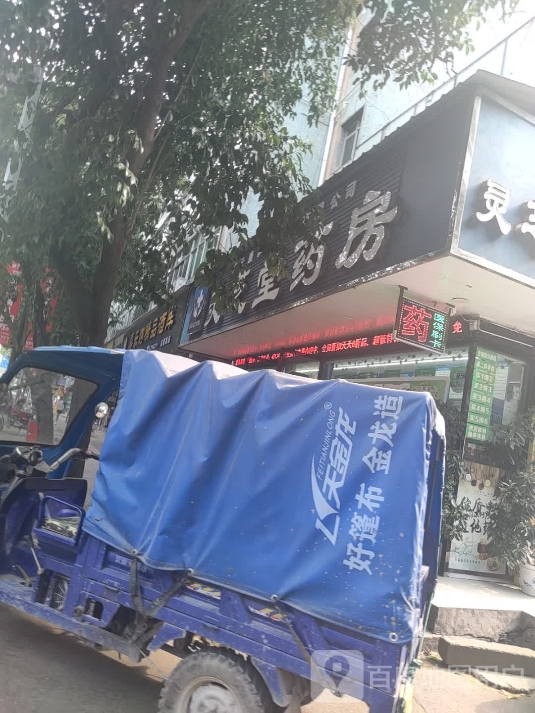 喜乐购(红星南路店)