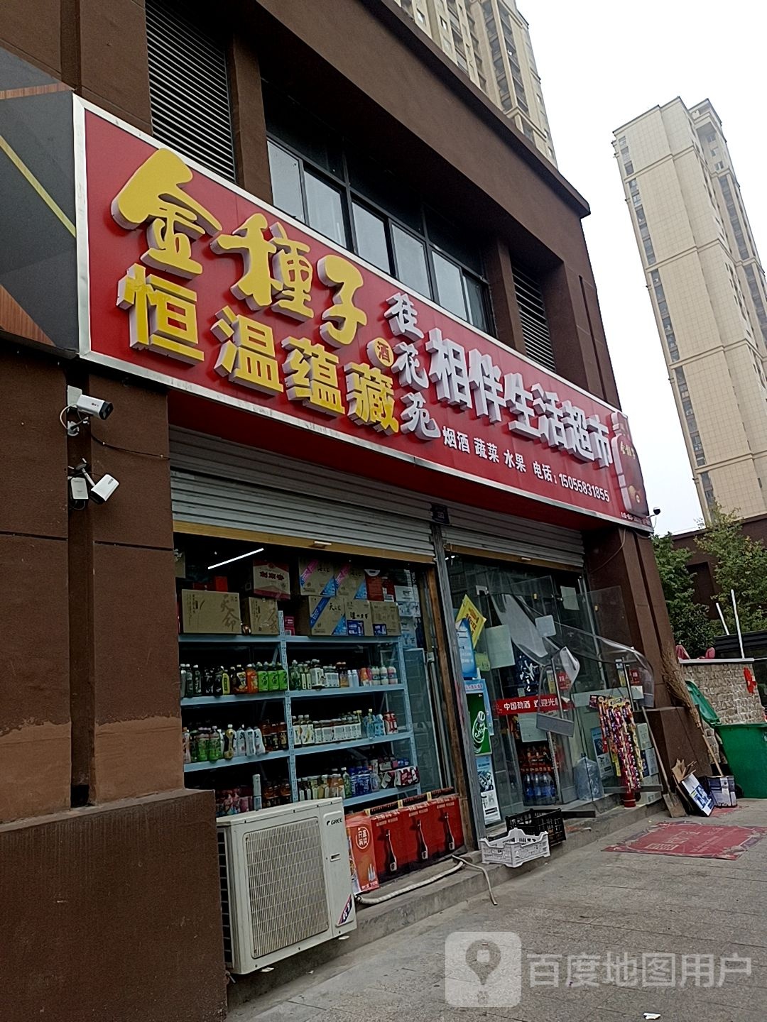 桂花苑菜市