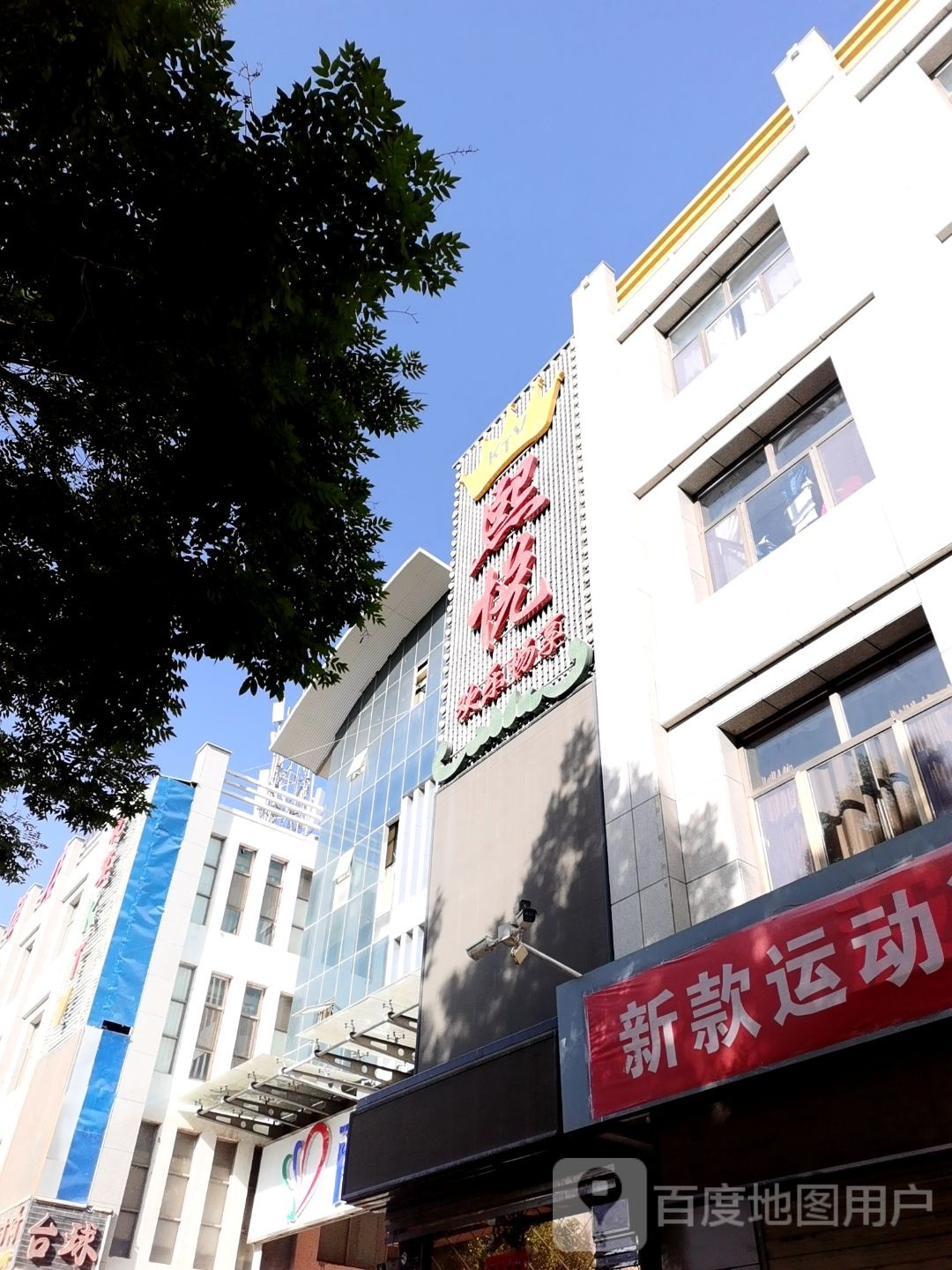 熙悦KTV(商汇市场店)